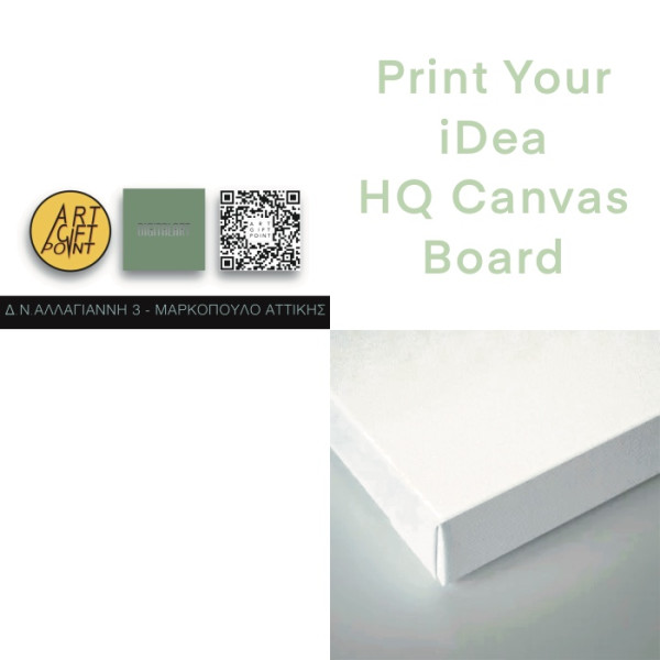 Print Your iDea Digital Canvas Print - Τύπωσε την ιδέα σου 
